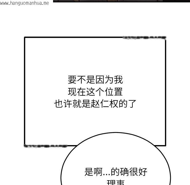 韩国漫画婚姻束缚韩漫_婚姻束缚-第28话在线免费阅读-韩国漫画-第86张图片