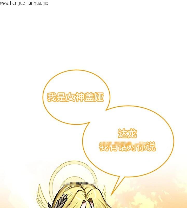 韩国漫画重生士兵的雌性征服日志!/异世界重生之后宫养成记韩漫_重生士兵的雌性征服日志!/异世界重生之后宫养成记-第61话在线免费阅读-韩国漫画-第17张图片