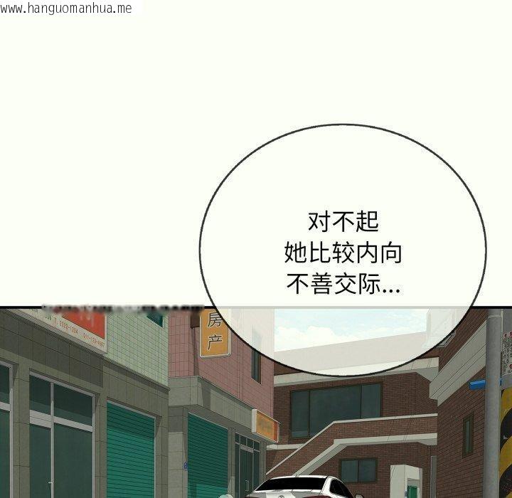韩国漫画再爱我一次韩漫_再爱我一次-第14话在线免费阅读-韩国漫画-第134张图片
