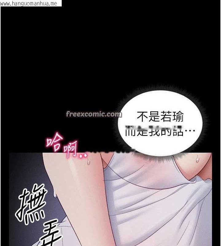 韩国漫画太妹攻略指南韩漫_太妹攻略指南-第18话-既害怕又期待受伤害在线免费阅读-韩国漫画-第150张图片