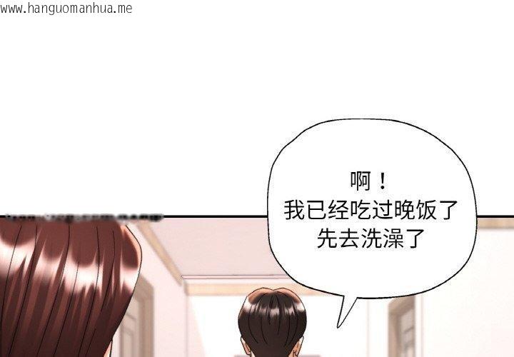 韩国漫画已嫁人的她韩漫_已嫁人的她-第23话在线免费阅读-韩国漫画-第4张图片