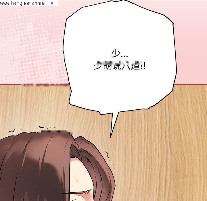韩国漫画最后的冲刺韩漫_最后的冲刺-第7话在线免费阅读-韩国漫画-第31张图片