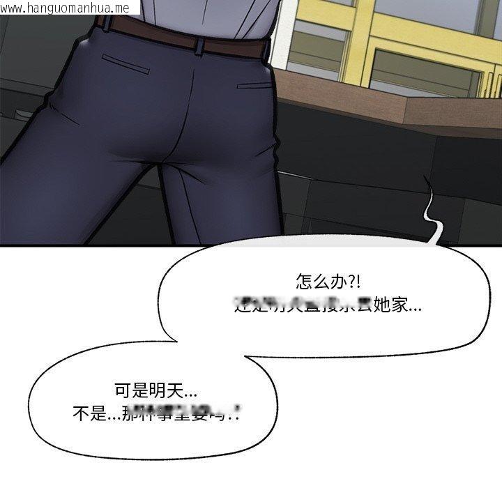韩国漫画催眠手机韩漫_催眠手机-第15话在线免费阅读-韩国漫画-第79张图片
