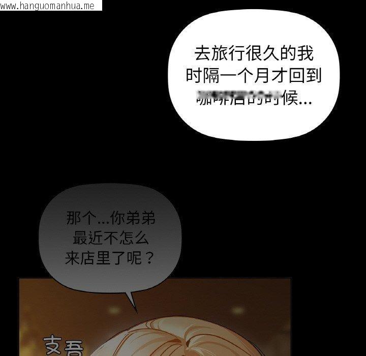 韩国漫画咖啡因韩漫_咖啡因-第56话在线免费阅读-韩国漫画-第117张图片