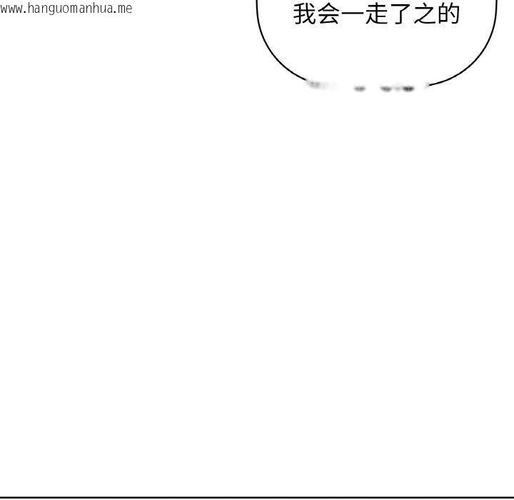 韩国漫画咖啡因韩漫_咖啡因-第56话在线免费阅读-韩国漫画-第98张图片
