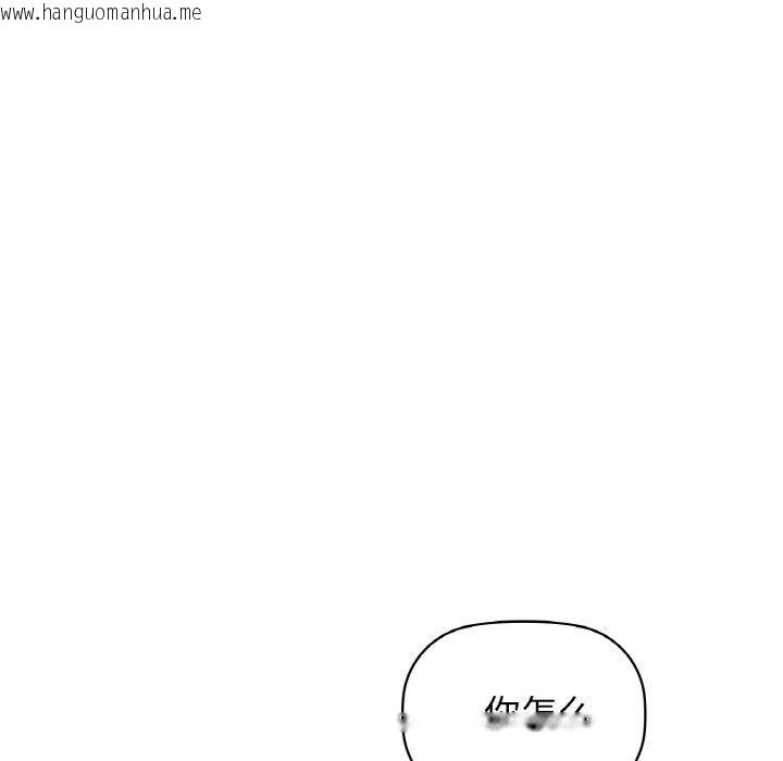 韩国漫画咖啡因韩漫_咖啡因-第56话在线免费阅读-韩国漫画-第147张图片