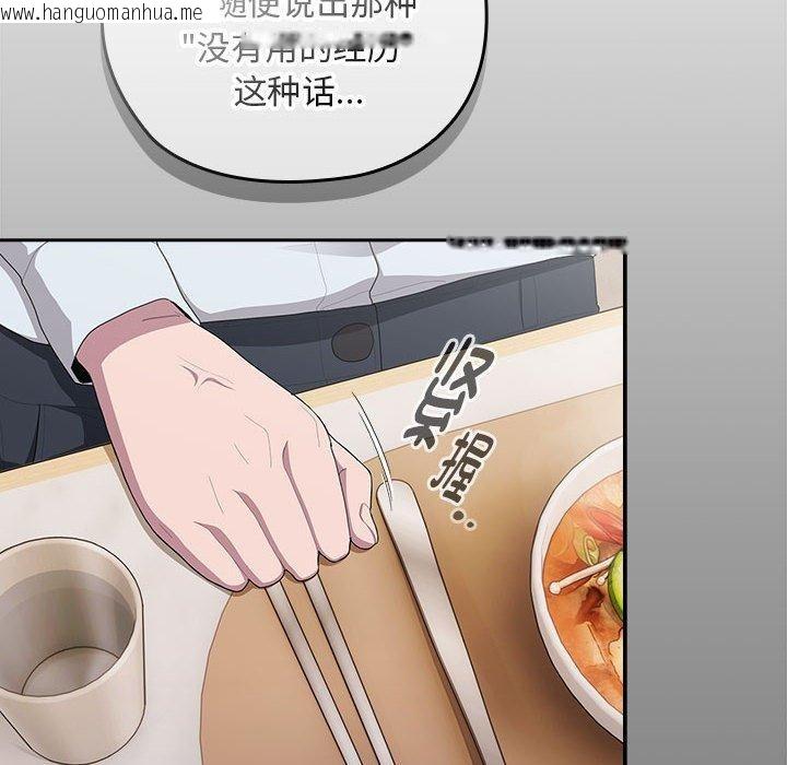 韩国漫画大企业里的小秘密/在大企业当废柴韩漫_大企业里的小秘密/在大企业当废柴-第32话在线免费阅读-韩国漫画-第78张图片
