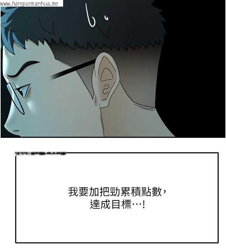 韩国漫画顶加套房的春天韩漫_顶加套房的春天-第14话-餐桌下调情在线免费阅读-韩国漫画-第151张图片
