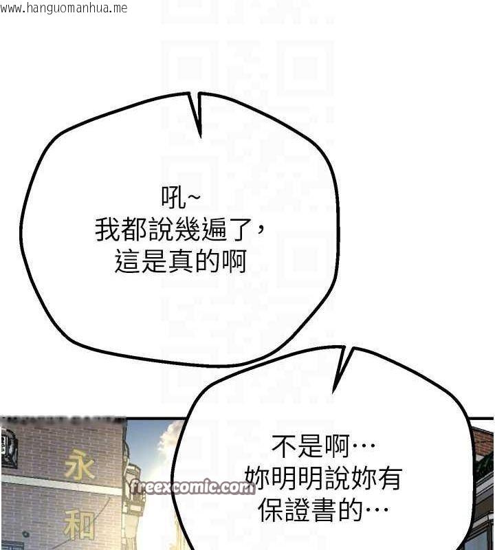 韩国漫画Beautiful-Days韩漫_Beautiful-Days-第29话-我…渴望这个?在线免费阅读-韩国漫画-第120张图片