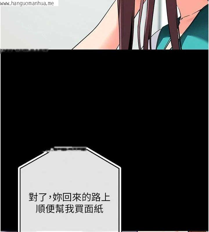 韩国漫画拜脱拜脱App韩漫_拜脱拜脱App-第10话-被强制中出的感觉在线免费阅读-韩国漫画-第17张图片