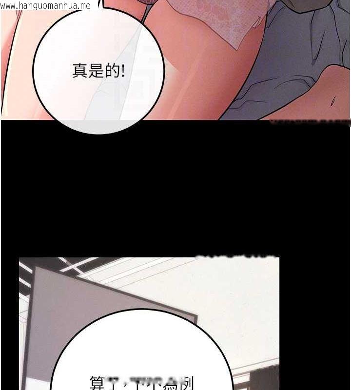 韩国漫画拜脱拜脱App韩漫_拜脱拜脱App-第10话-被强制中出的感觉在线免费阅读-韩国漫画-第70张图片