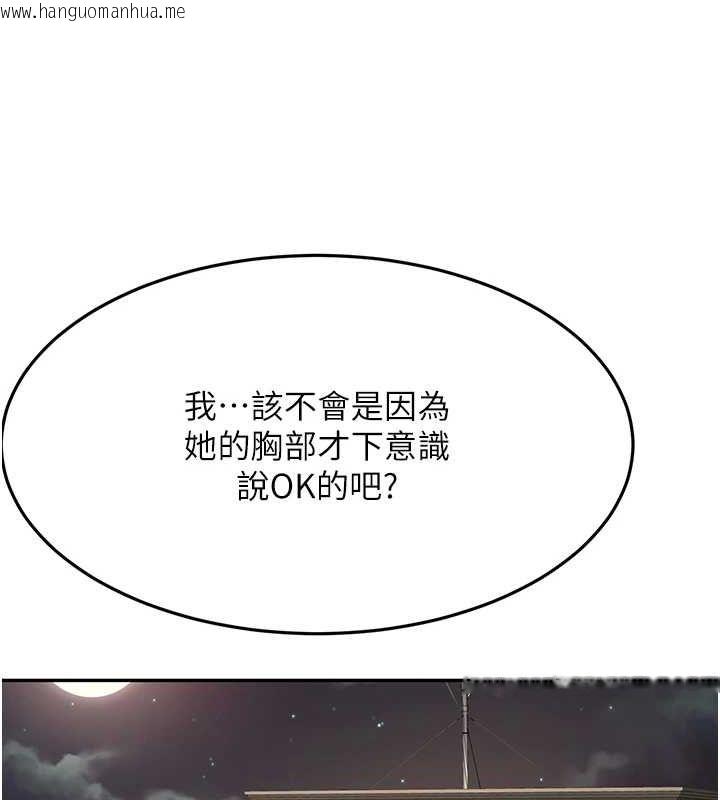 韩国漫画顶加套房的春天韩漫_顶加套房的春天-第14话-餐桌下调情在线免费阅读-韩国漫画-第134张图片