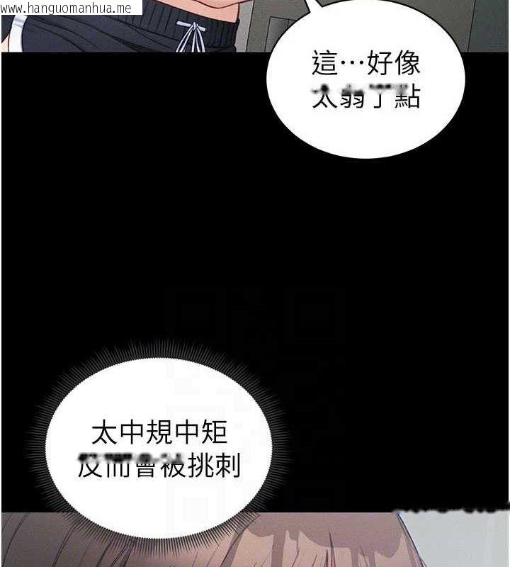 韩国漫画太妹攻略指南韩漫_太妹攻略指南-第18话-既害怕又期待受伤害在线免费阅读-韩国漫画-第82张图片