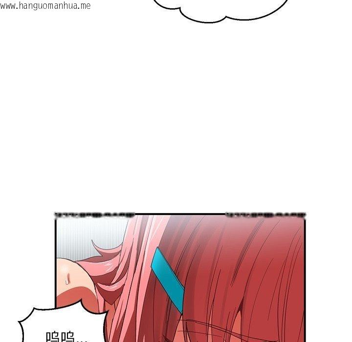 韩国漫画她的直播间韩漫_她的直播间-第7话在线免费阅读-韩国漫画-第39张图片