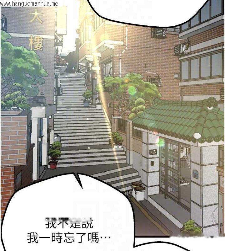 韩国漫画Beautiful-Days韩漫_Beautiful-Days-第29话-我…渴望这个?在线免费阅读-韩国漫画-第121张图片