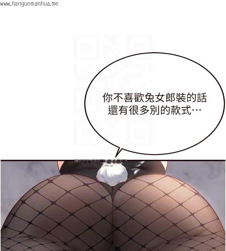 韩国漫画熟女自助餐韩漫_熟女自助餐-第33话-喜欢我穿兔女郎装吗?在线免费阅读-韩国漫画-第54张图片