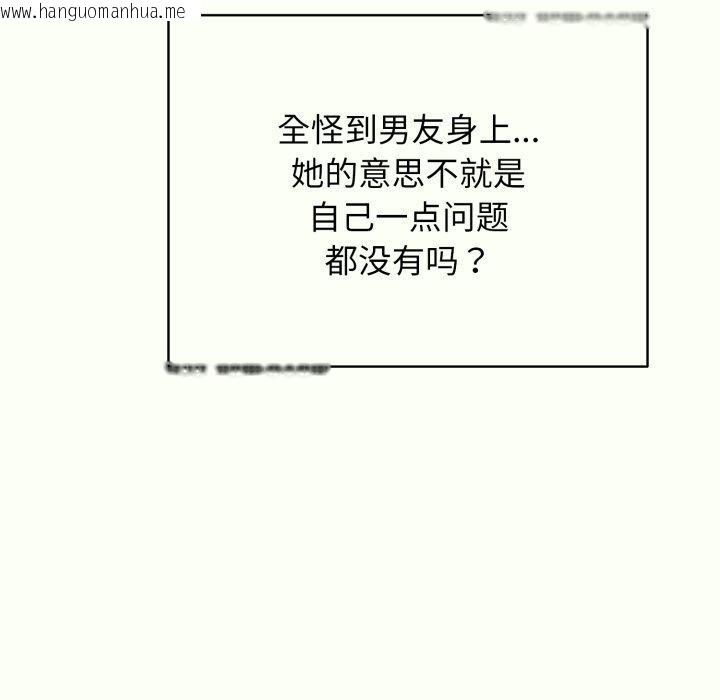 韩国漫画再爱我一次韩漫_再爱我一次-第14话在线免费阅读-韩国漫画-第36张图片