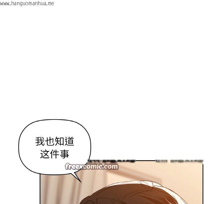韩国漫画咖啡因韩漫_咖啡因-第56话在线免费阅读-韩国漫画-第102张图片