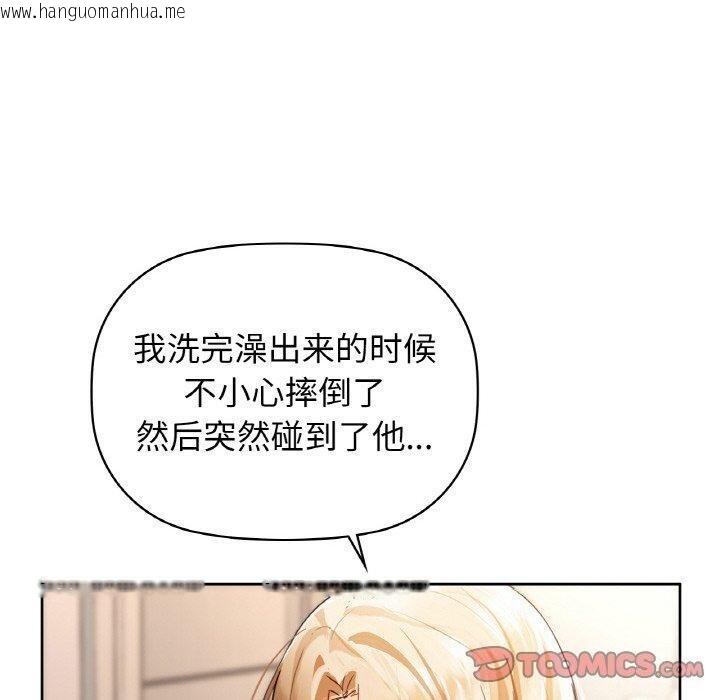 韩国漫画咖啡因韩漫_咖啡因-第56话在线免费阅读-韩国漫画-第60张图片