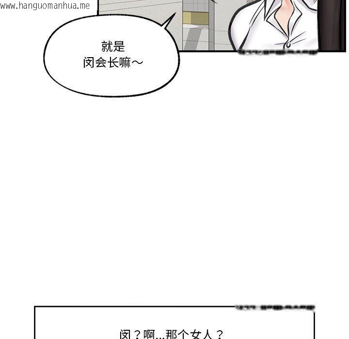 韩国漫画催眠手机韩漫_催眠手机-第15话在线免费阅读-韩国漫画-第95张图片