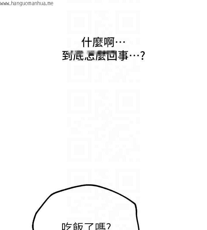 韩国漫画Beautiful-Days韩漫_Beautiful-Days-第29话-我…渴望这个?在线免费阅读-韩国漫画-第79张图片