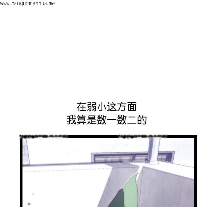 韩国漫画分身使我无限变强韩漫_分身使我无限变强-第11话在线免费阅读-韩国漫画-第49张图片