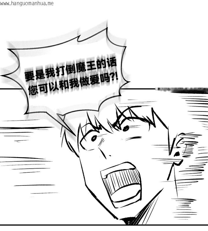 韩国漫画重生士兵的雌性征服日志!/异世界重生之后宫养成记韩漫_重生士兵的雌性征服日志!/异世界重生之后宫养成记-第61话在线免费阅读-韩国漫画-第88张图片
