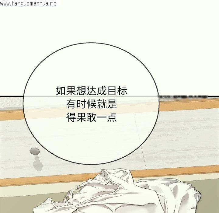 韩国漫画再爱我一次韩漫_再爱我一次-第14话在线免费阅读-韩国漫画-第166张图片