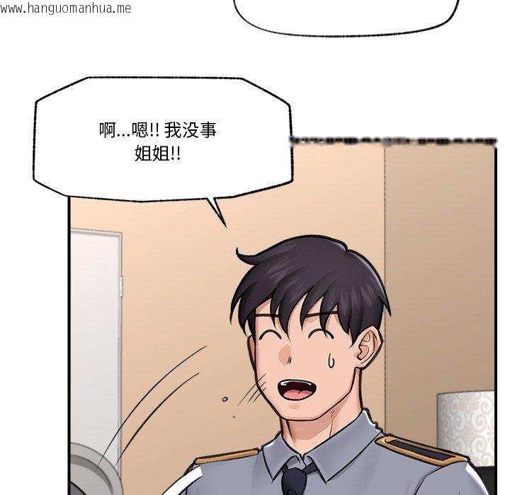韩国漫画催眠手机韩漫_催眠手机-第15话在线免费阅读-韩国漫画-第33张图片