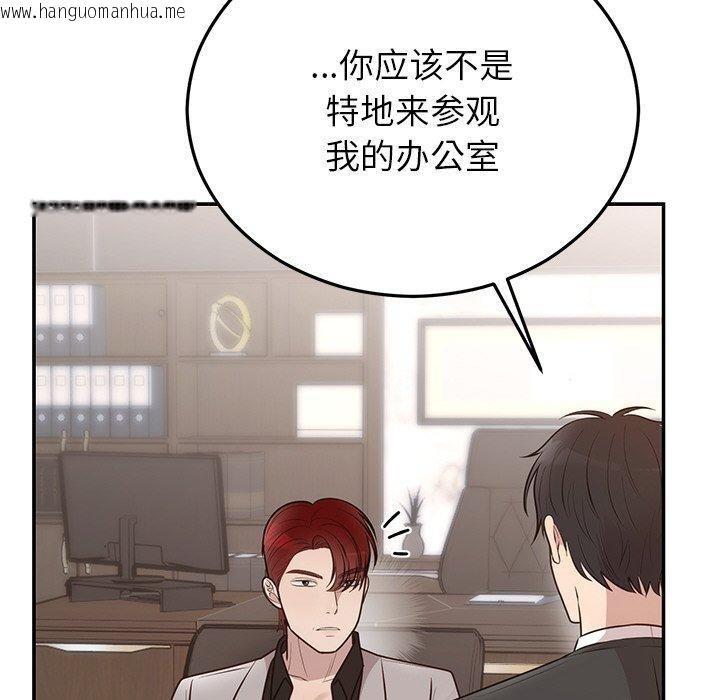 韩国漫画婚姻束缚韩漫_婚姻束缚-第28话在线免费阅读-韩国漫画-第64张图片