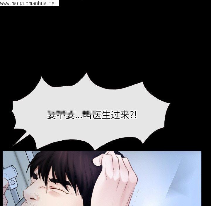 韩国漫画寻找初恋韩漫_寻找初恋-第47话在线免费阅读-韩国漫画-第78张图片
