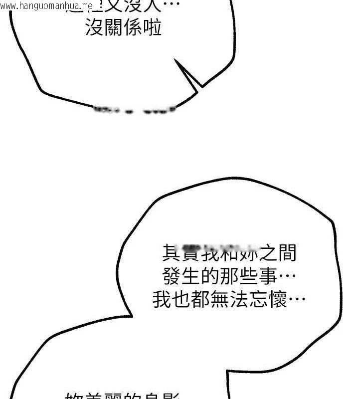 韩国漫画Beautiful-Days韩漫_Beautiful-Days-第29话-我…渴望这个?在线免费阅读-韩国漫画-第162张图片