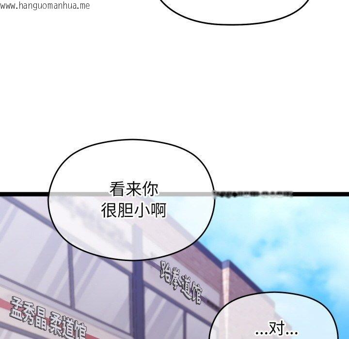 韩国漫画分身使我无限变强韩漫_分身使我无限变强-第11话在线免费阅读-韩国漫画-第12张图片