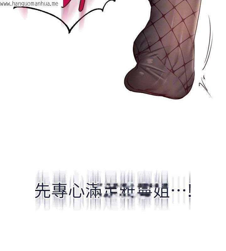 韩国漫画熟女自助餐韩漫_熟女自助餐-第33话-喜欢我穿兔女郎装吗?在线免费阅读-韩国漫画-第109张图片