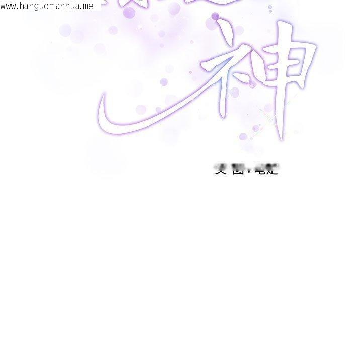 韩国漫画极乐之神韩漫_极乐之神-第39话在线免费阅读-韩国漫画-第44张图片