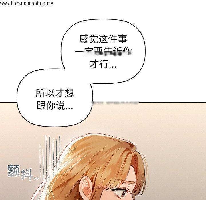 韩国漫画咖啡因韩漫_咖啡因-第56话在线免费阅读-韩国漫画-第45张图片