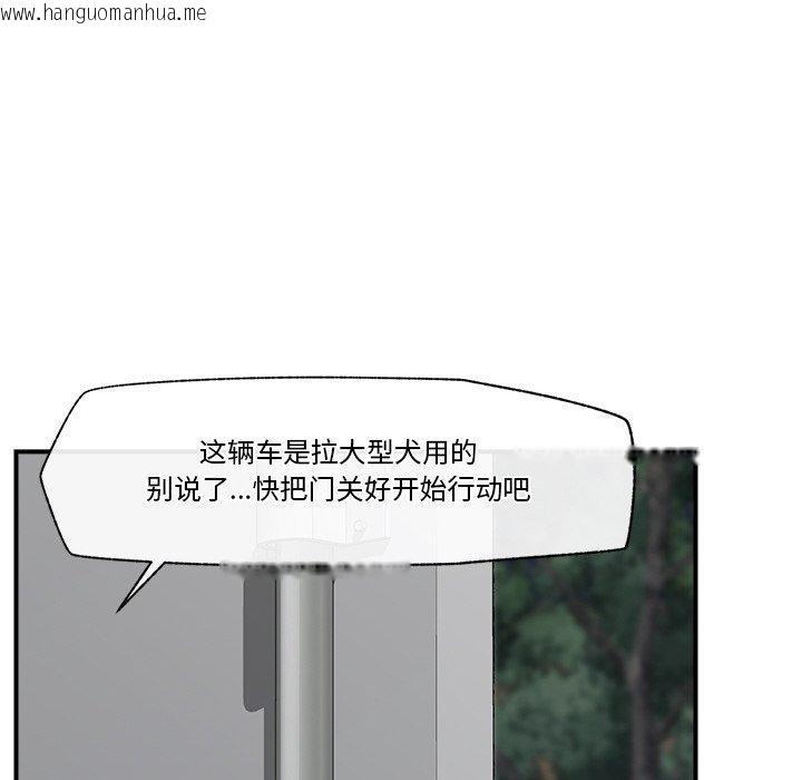 韩国漫画催眠手机韩漫_催眠手机-第15话在线免费阅读-韩国漫画-第137张图片