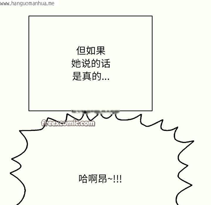 韩国漫画再爱我一次韩漫_再爱我一次-第14话在线免费阅读-韩国漫画-第45张图片