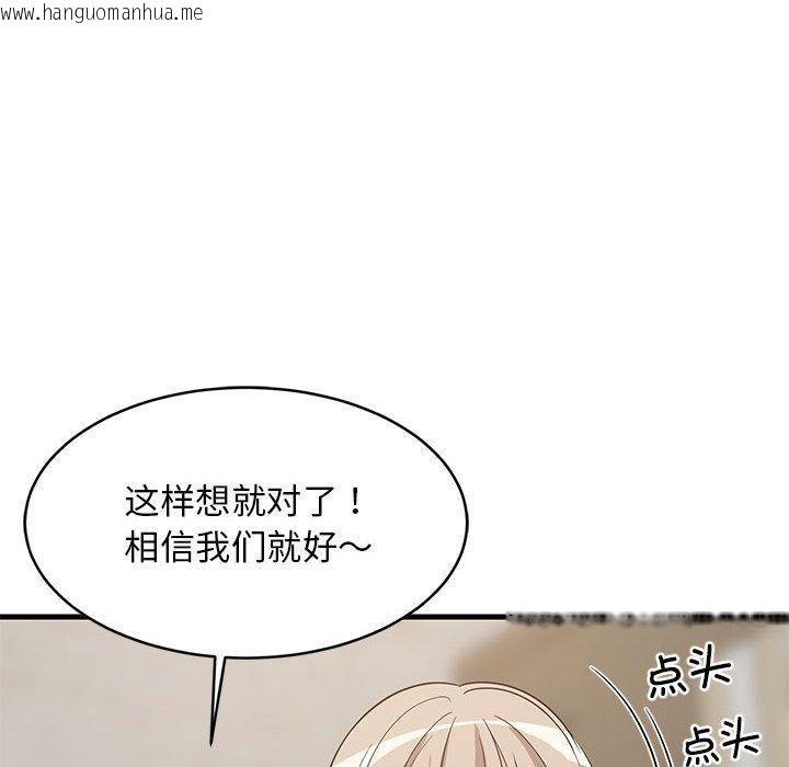 韩国漫画难缠姐妹偏要和我同居韩漫_难缠姐妹偏要和我同居-第40话在线免费阅读-韩国漫画-第151张图片