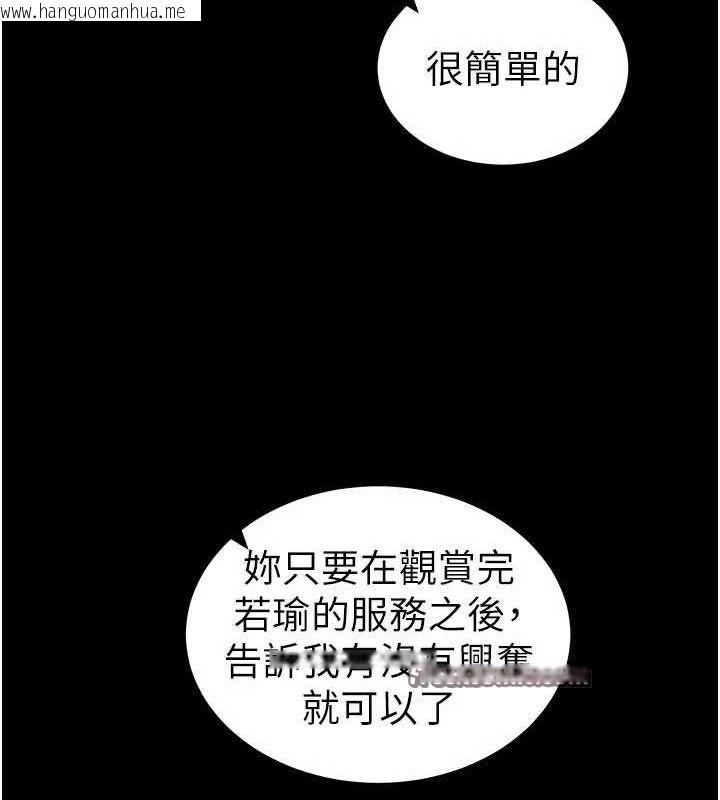韩国漫画太妹攻略指南韩漫_太妹攻略指南-第18话-既害怕又期待受伤害在线免费阅读-韩国漫画-第15张图片
