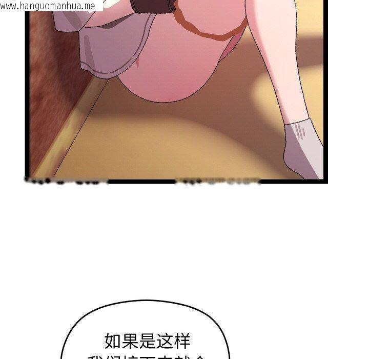 韩国漫画分身使我无限变强韩漫_分身使我无限变强-第11话在线免费阅读-韩国漫画-第152张图片