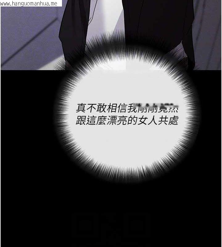 韩国漫画拜脱拜脱App韩漫_拜脱拜脱App-第10话-被强制中出的感觉在线免费阅读-韩国漫画-第98张图片