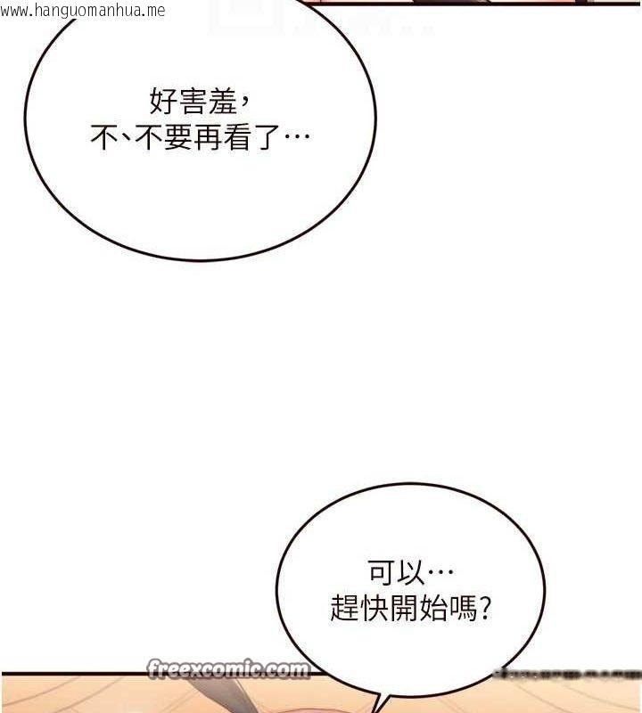 韩国漫画熟女自助餐韩漫_熟女自助餐-第33话-喜欢我穿兔女郎装吗?在线免费阅读-韩国漫画-第96张图片