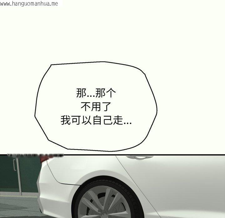 韩国漫画再爱我一次韩漫_再爱我一次-第14话在线免费阅读-韩国漫画-第107张图片