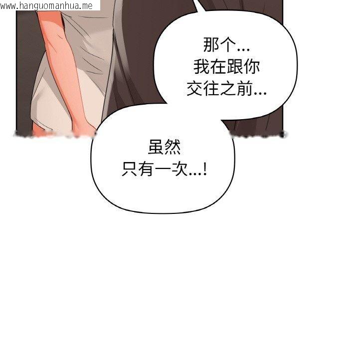 韩国漫画咖啡因韩漫_咖啡因-第56话在线免费阅读-韩国漫画-第89张图片