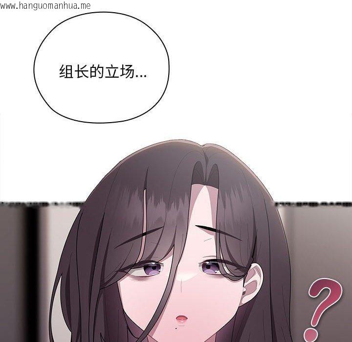 韩国漫画大企业里的小秘密/在大企业当废柴韩漫_大企业里的小秘密/在大企业当废柴-第32话在线免费阅读-韩国漫画-第52张图片