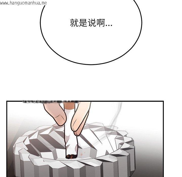 韩国漫画婚姻束缚韩漫_婚姻束缚-第28话在线免费阅读-韩国漫画-第117张图片