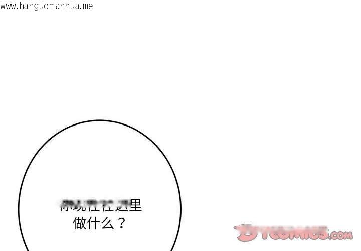 韩国漫画极乐之神韩漫_极乐之神-第39话在线免费阅读-韩国漫画-第4张图片