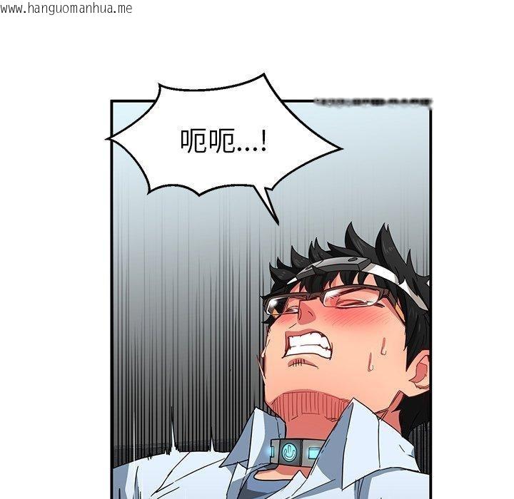 韩国漫画她的直播间韩漫_她的直播间-第7话在线免费阅读-韩国漫画-第44张图片