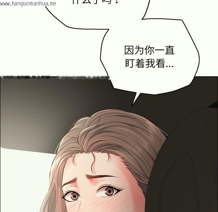 韩国漫画再爱我一次韩漫_再爱我一次-第14话在线免费阅读-韩国漫画-第129张图片